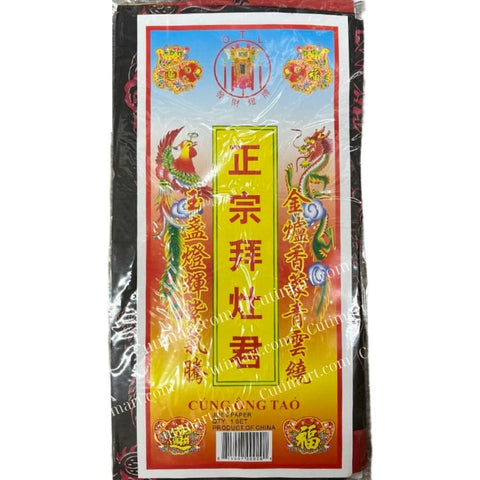 Joss Paper 2 (Giấy Cúng Ông Táo)